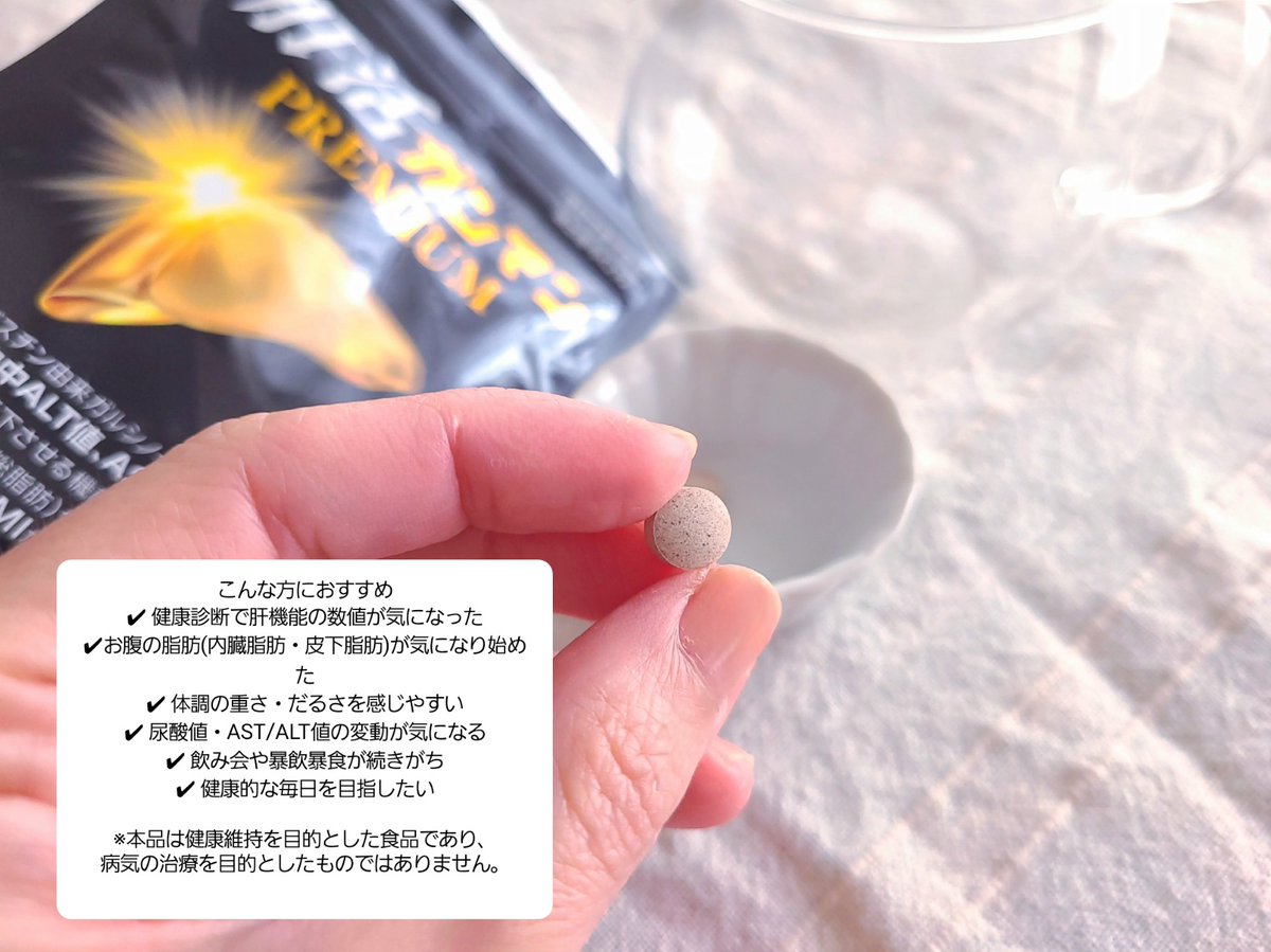 okometopanto's tweet photo. モニターステーションのモニターキャンペーンでもらった【肝活ガンマンPREMIUM】についてのレビュー

小粒で飲みやすく1日3粒目安
いつ飲んでも👌
持ち運びやすく健康管理アイテム
として取り入れ中👍

#PR #モニターステーション #肝活ガンマンPREMIUM #機能性表示食品 #肝活 https://t.co/BH00DSGDr6