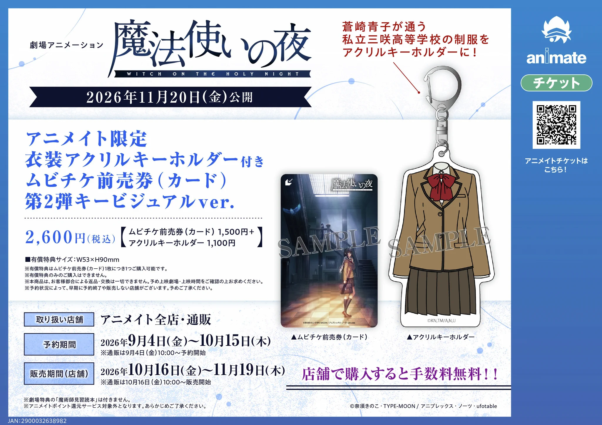 アニメイトチケット【公式】 on X: 
