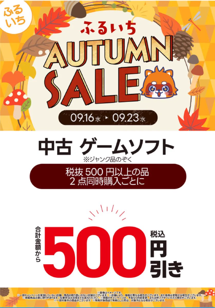 古本市場柏豊四季店 on X: 