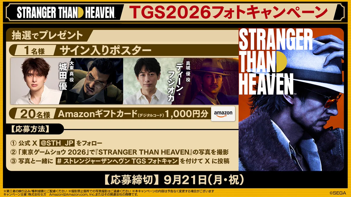 STRANGER THAN HEAVEN 公式 on X: 