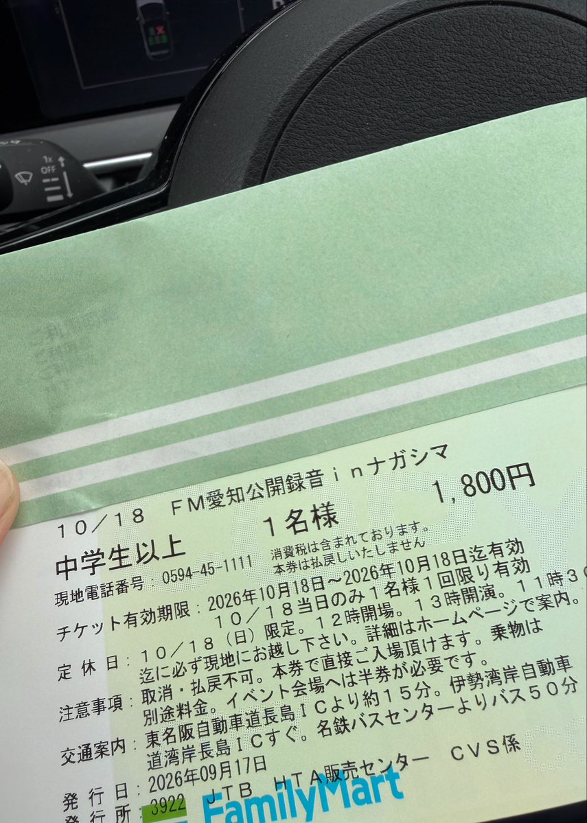 kr7_107's tweet photo. とりあえずナガスパ前売りゲット https://t.co/8OhhDVk7l0