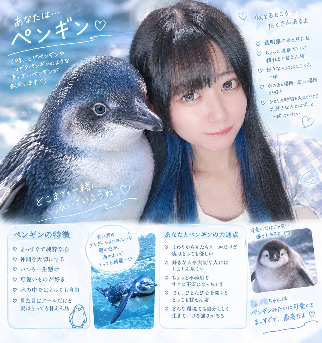 lovecider_otoha's tweet photo. おはみょーん❣️

流行ってるやつやってみた🐧🩵
クラゲにはならなかった…🪼🫧
絶対髪色だろ💭

そんなくろみおとは❣️
今日18:20からDESEOminiでライブあるよ！！！！
待ってるよおおおお https://t.co/3Gbpm9I0nx