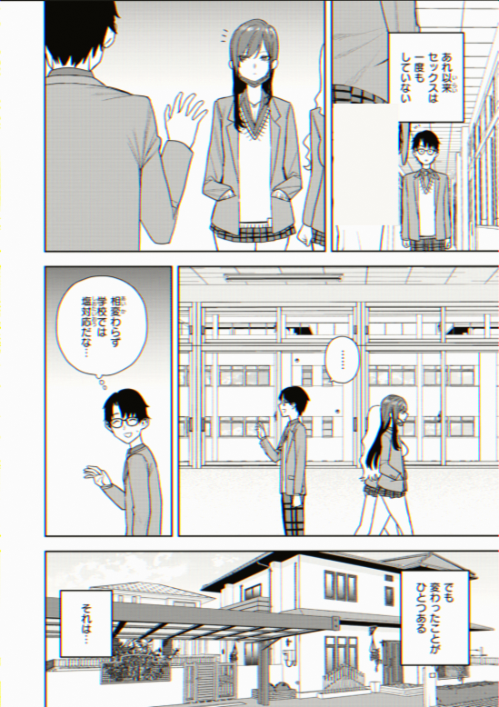 Drareq34's tweet photo. 家と学校で態度が全然違いすぎる幼なじみ

(1/5) https://t.co/EksLBrcYxs