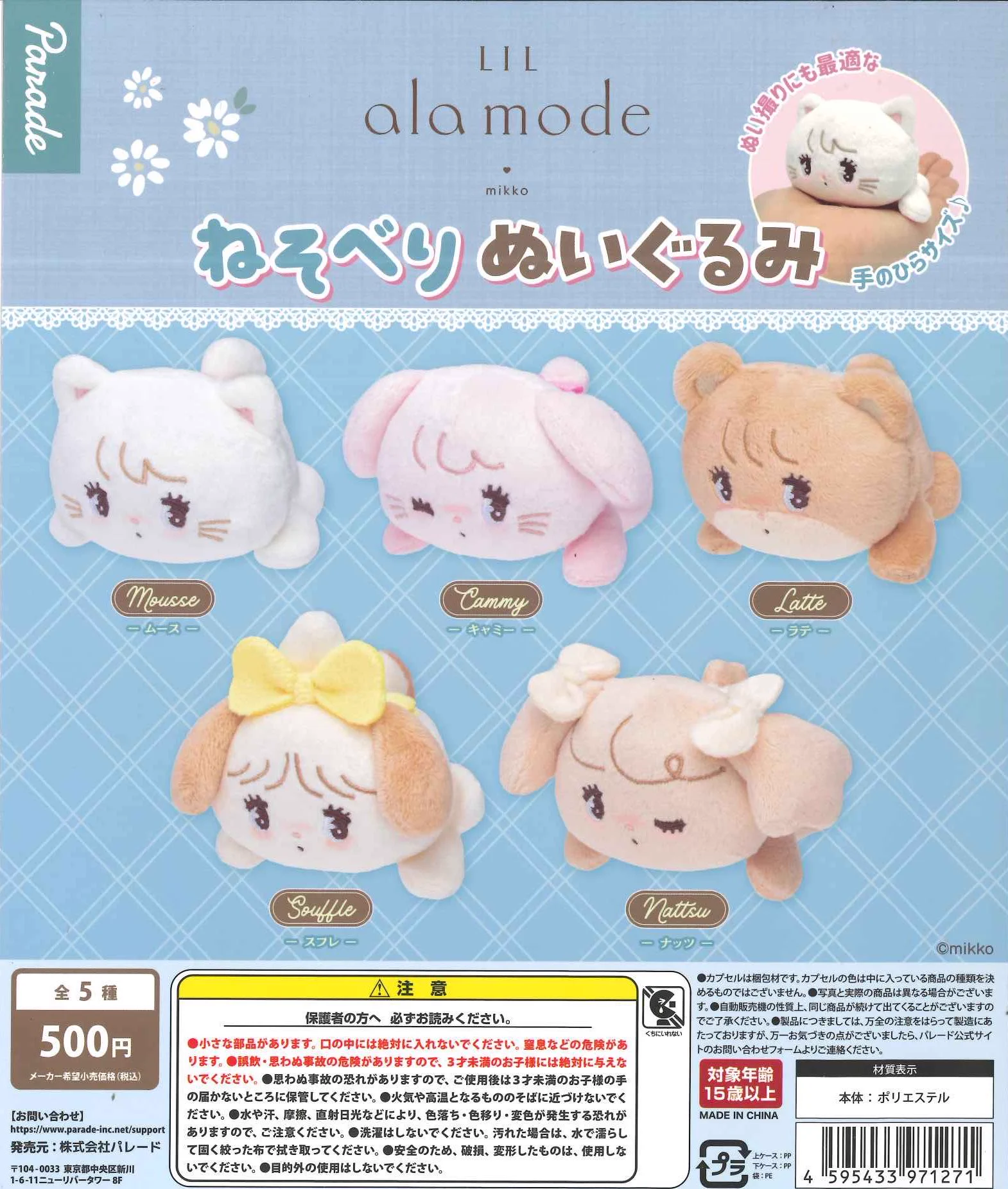 子猫♡寝起きのシロップちゃん♡アートドール♡ぬいぐるみ♡ C-pla 川崎ルフロン店 【公式】 on X: 