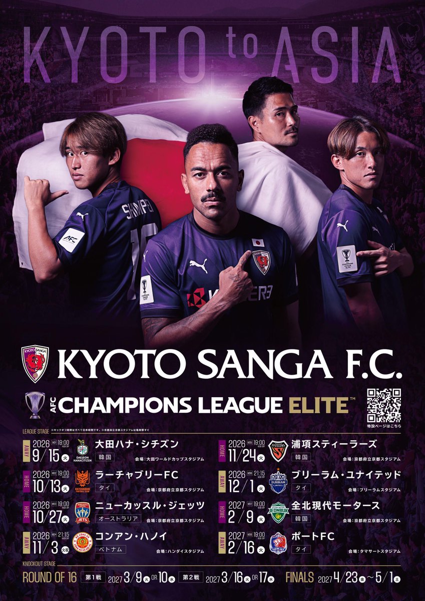 kyoemoon's tweet photo. ランコ呼んできたことで須貝に逃げられ、ランコが重用してると思った平戸に出ていかれ…

あと、ポスターに起用したら清水に引っこ抜かれるの？反町がロックオンするの？ https://t.co/MubyPrHf0R