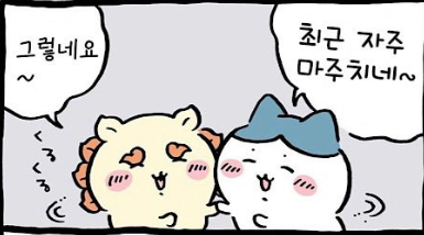SONG_BOMB_0524's tweet photo. 햇살캐가 두명이 붙어버리니 눈을 뜰 수가 없네 https://t.co/gk2wzJTvYP