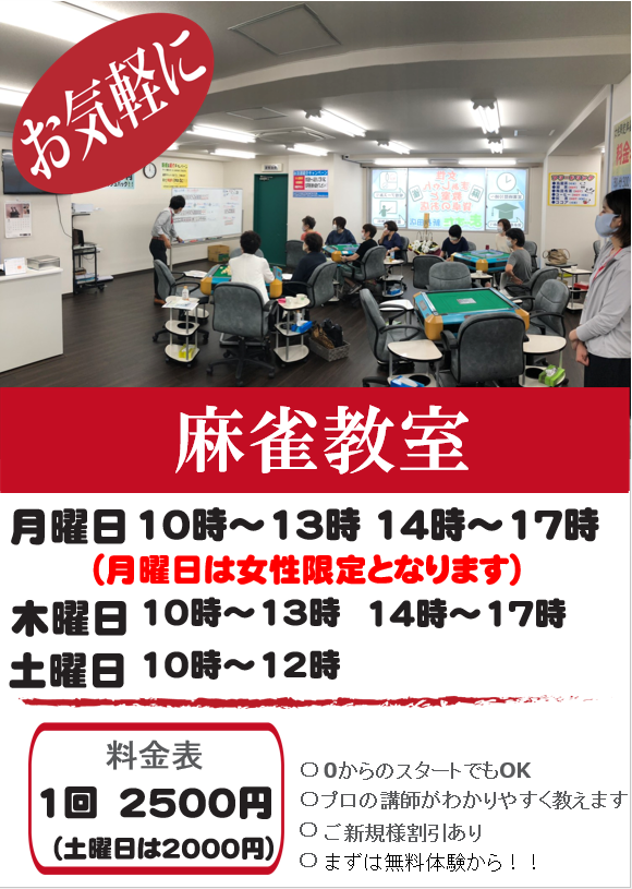 marsta_naga's tweet photo. おはようございます、まーすた新長田店です！
本日は麻雀教室の日です
午前は10時～13時、午後は14時～17時
初めての方もまずは無料の体験から
お気軽にお越しくださいませ https://t.co/RN7k6EYXvS