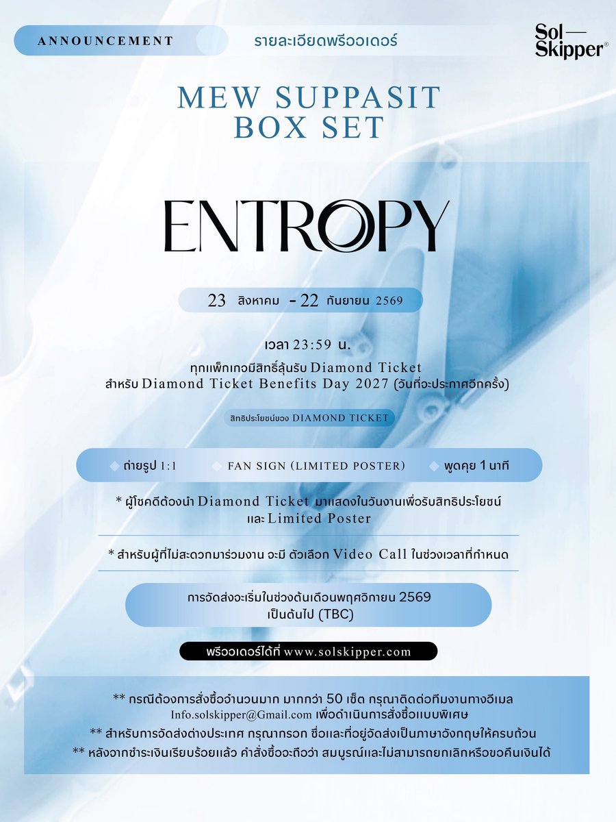 SolSkipperCo's tweet photo. Don’t miss your chance to own the exclusive💙✨
“Mew Suppasit Box Set— ENTROPY”

📝 Pre-order ends 22 SEP 2026

Secure your ENTROPY Box Set now and get a chance to win a Diamond Ticket with special benefits.🫶🏻

🛒 Order now at https://t.co/hnU8bmHynF

@mewsuppasit
#ENTROPY
#MewSuppasit