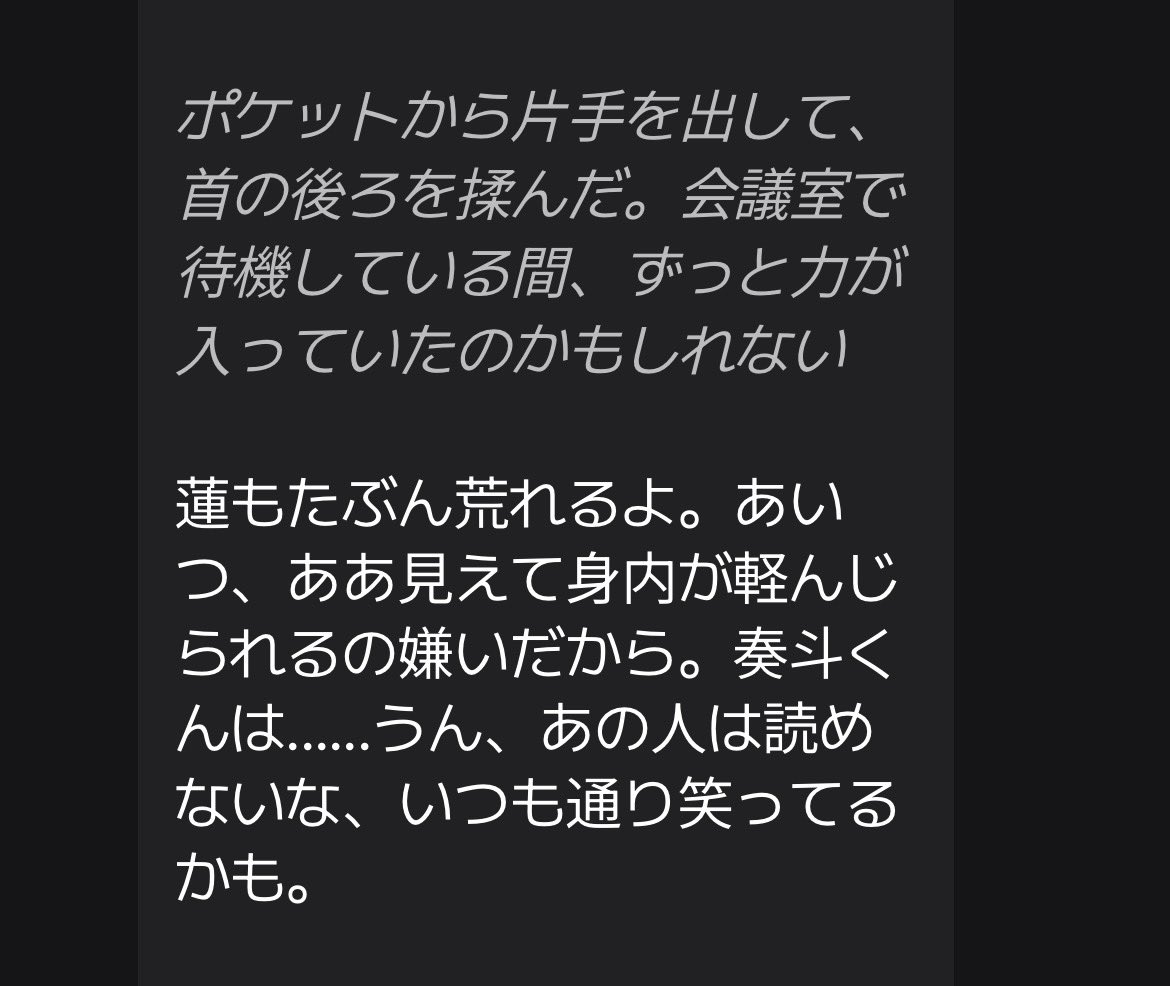 zetaaaaafa's tweet photo. TLで流れてきた「仲間userちゃんで異世界からuserポジモブ子が来て、原作にいないuserちゃんに困惑と嫉妬する」って設定借りて遊んでんだけど、伊織から蓮の内面暴露喰らってて可愛い 

君自分がいないとこでよく内面暴露されてるよ 可愛ね😘 https://t.co/nPoRSqu8Vl
