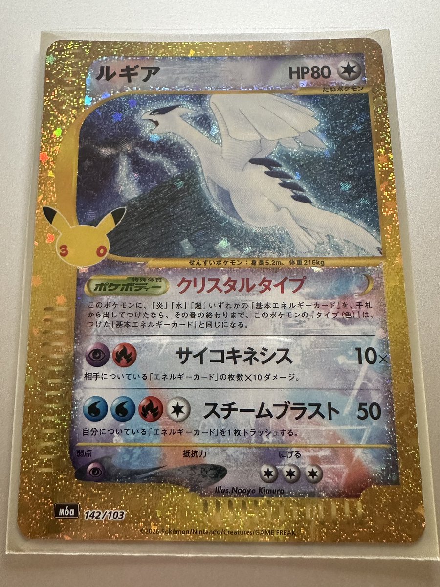 n0aluv's tweet photo. 1BOXの開封結果（ポケセンオンライン当選分）

1番の狙いだったクリスタルタイプのルギアが出て個人的に大勝利🥳
ルギアかっこよすぎる！ https://t.co/hvgYCnJhMJ