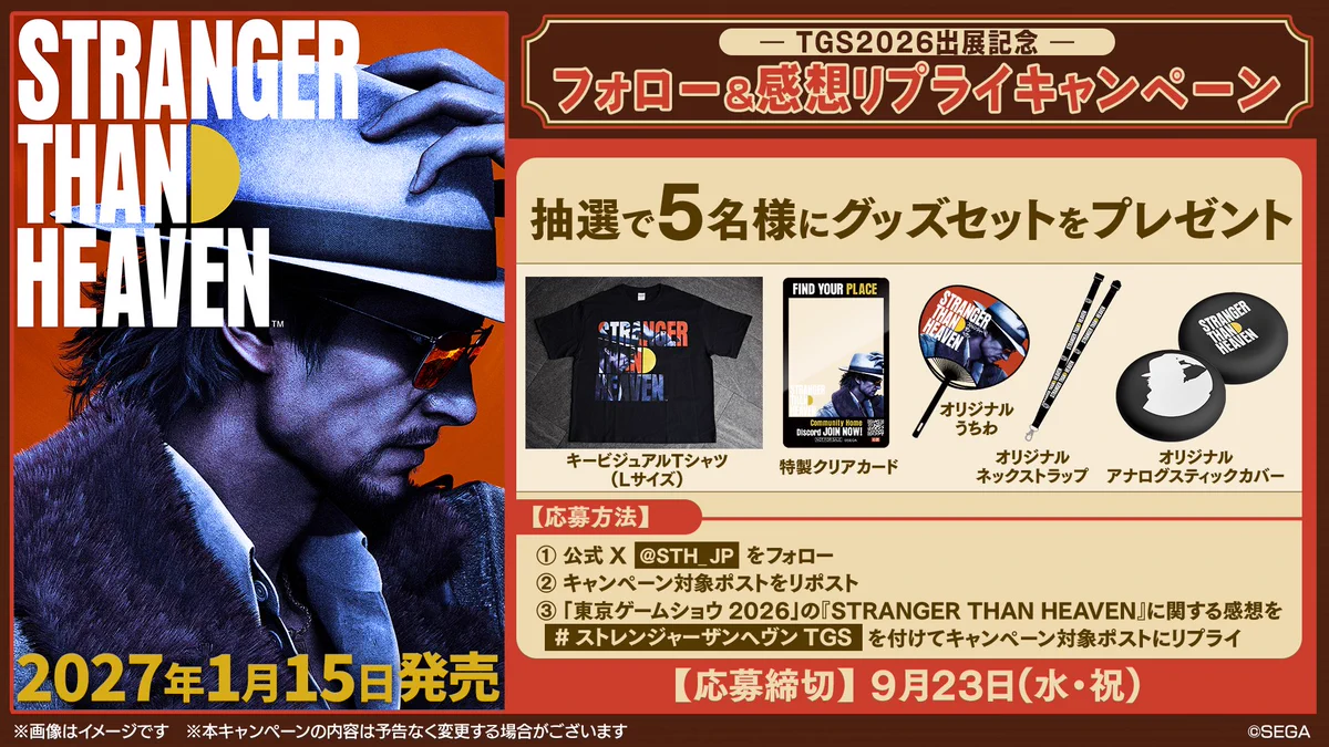STRANGER THAN HEAVEN 公式 on X: 