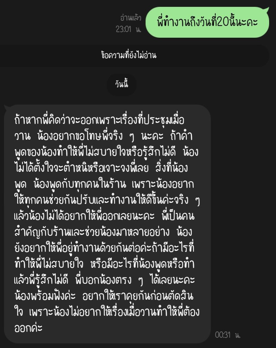 Pasilyo1942's tweet photo. ตัดสินใจออกจากงานที่ทำมา2ปีเพราะคำพูดแฟนเขา "ถ้าพี่ไม่ยิ้มระวังไม่มีงานทำนะครับ" 

ขอให้งานใหม่ใจดีกับฉัน🙃 https://t.co/90LEEz4AeP