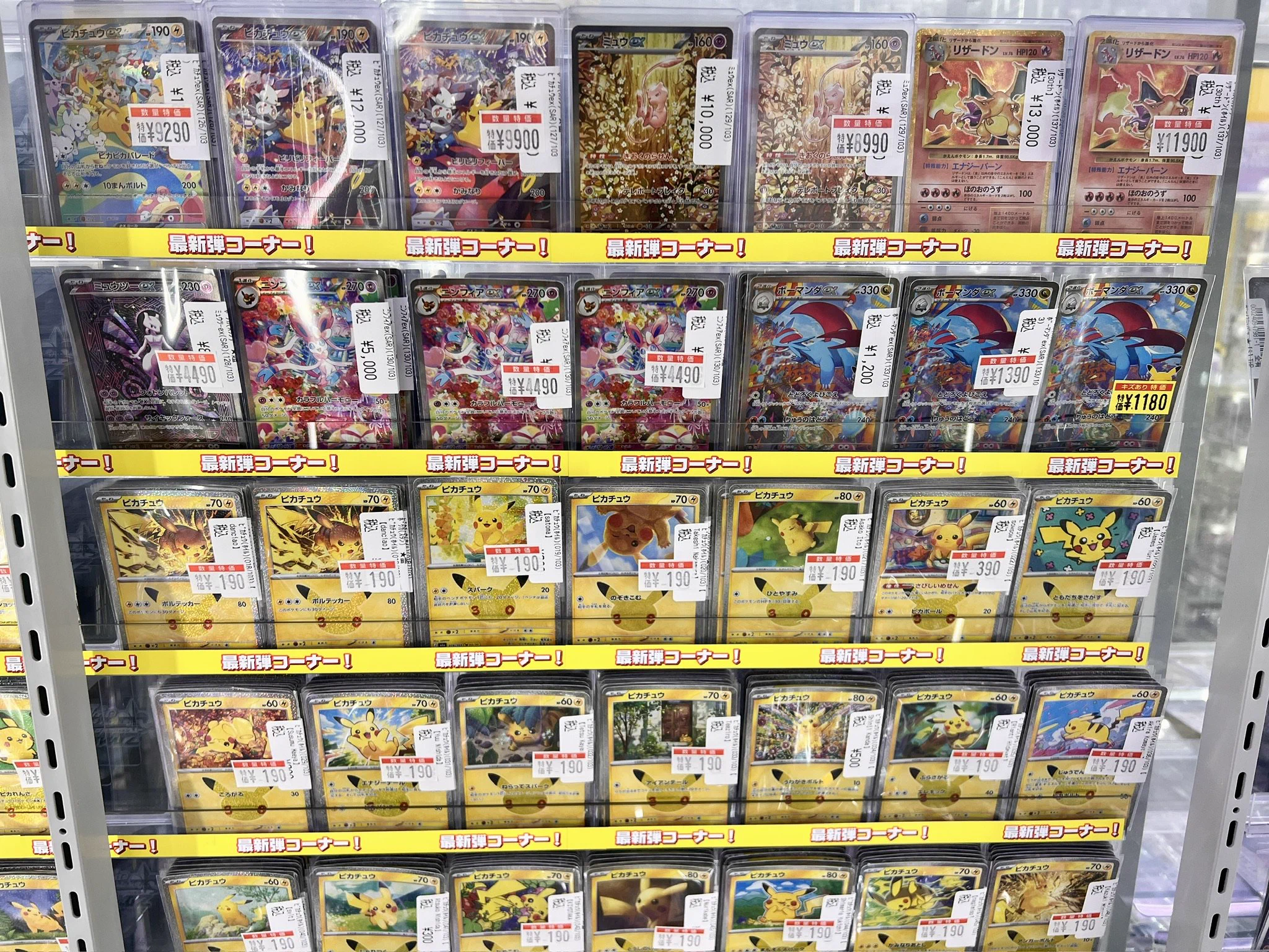 トレカプラザ55大須アメ横店🍀 on X: 