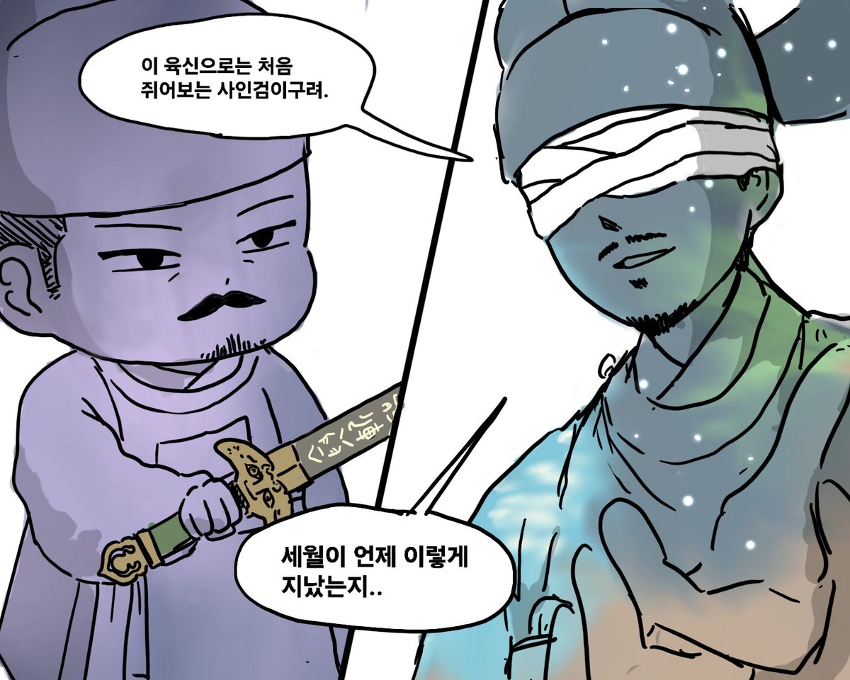 twinklesadaebu's tweet photo. 드디어 최종육신에 사인검이... https://t.co/I2RL4R2WY8
