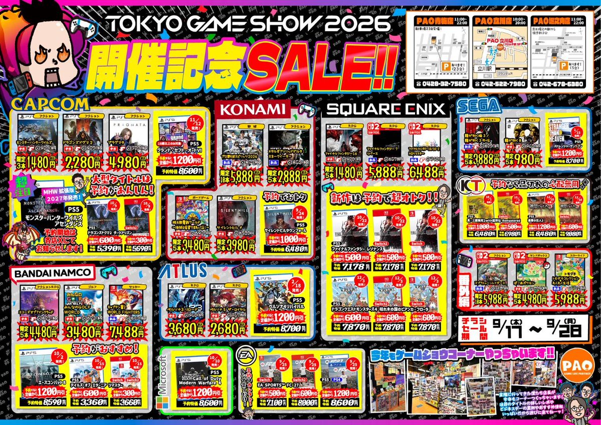 PAO_game_tachi's tweet photo. 🎮ゲームショウ開催記念リポストキャンペーン🎮

歴代最長5日間開催の今年のゲームショウ‼️
スタッフがビジネスデーに全力で潜入しておみやげもゲットしちゃいますよ😆

おみやげはリポストキャンペーンで抽選1名様にプレゼント🎁

✅@PAO_game_tachiをフォロー
✅このポストをリポスト🔁

ゲームショウ記念セールも今日から開催してるので、ぜひこちらもチェックしてくださいね👍