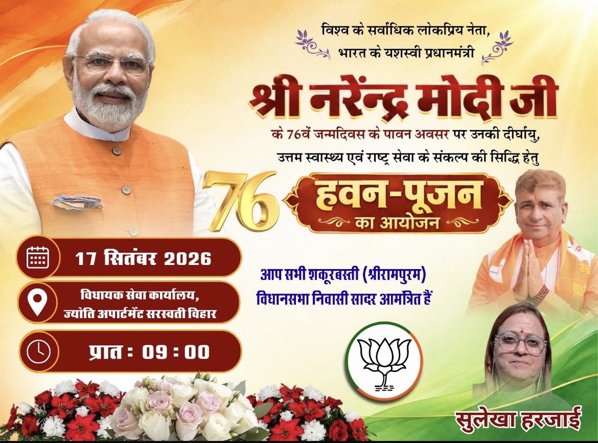 hakhoosulekha's tweet photo. #SevaSankalpAbhiyan 
#happybirthdaymodiji https://t.co/v6pX0nC23Y