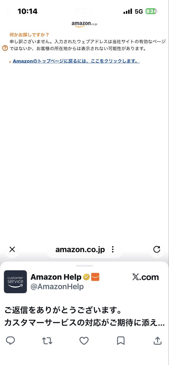recordbancho's tweet photo. @AmazonHelp ここに飛ぶURLばかり送ってきて、一体なにをしろと？ https://t.co/dfCFuuK5Oc