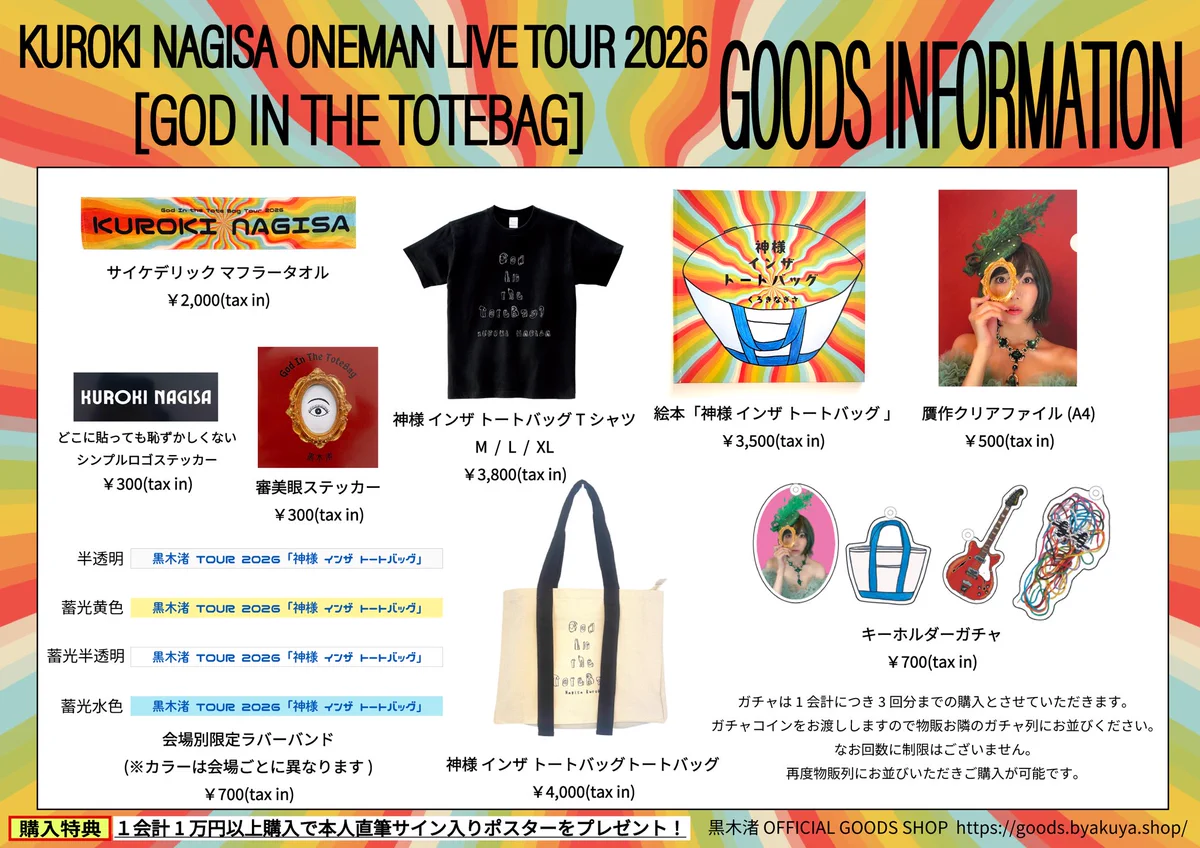だいきり　BOYS加入前　完売品サイン付きあり　グッズまとめ売り 黒木渚 on X: 