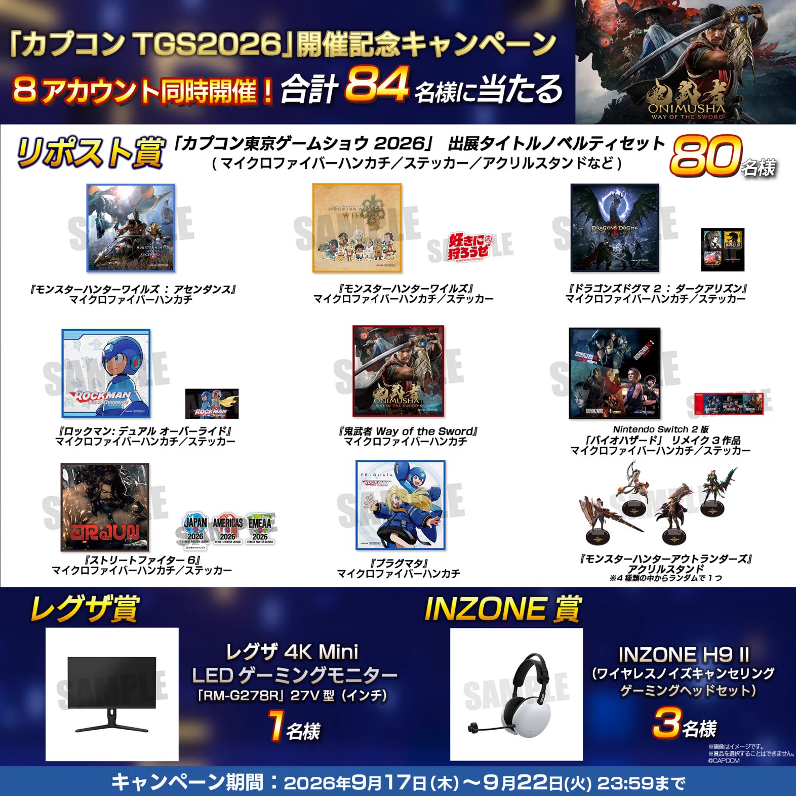 鬼武者」シリーズ公式 on X: 