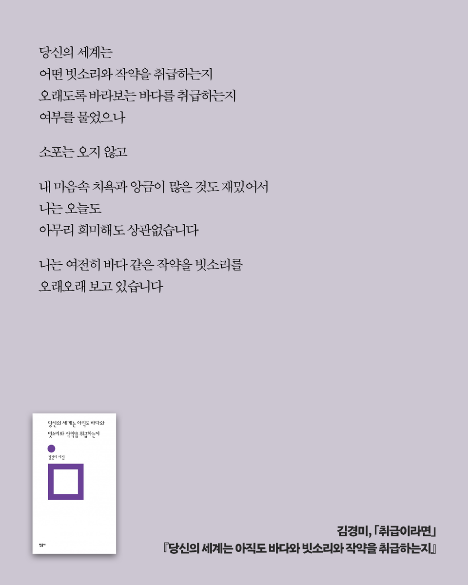 minumsa_books's tweet photo. [GS25 ✕ 민음사 ✕ 오늘의 귀여움] 콜라보 빵에서 만날 수 있는 <민음의 시> 책갈피 🔖

<민음의 시> 시집 속 문장들을 살펴봅니다.

여러분의 마음에 와닿는 시는 무엇인가요? https://t.co/TWvL7xA14E