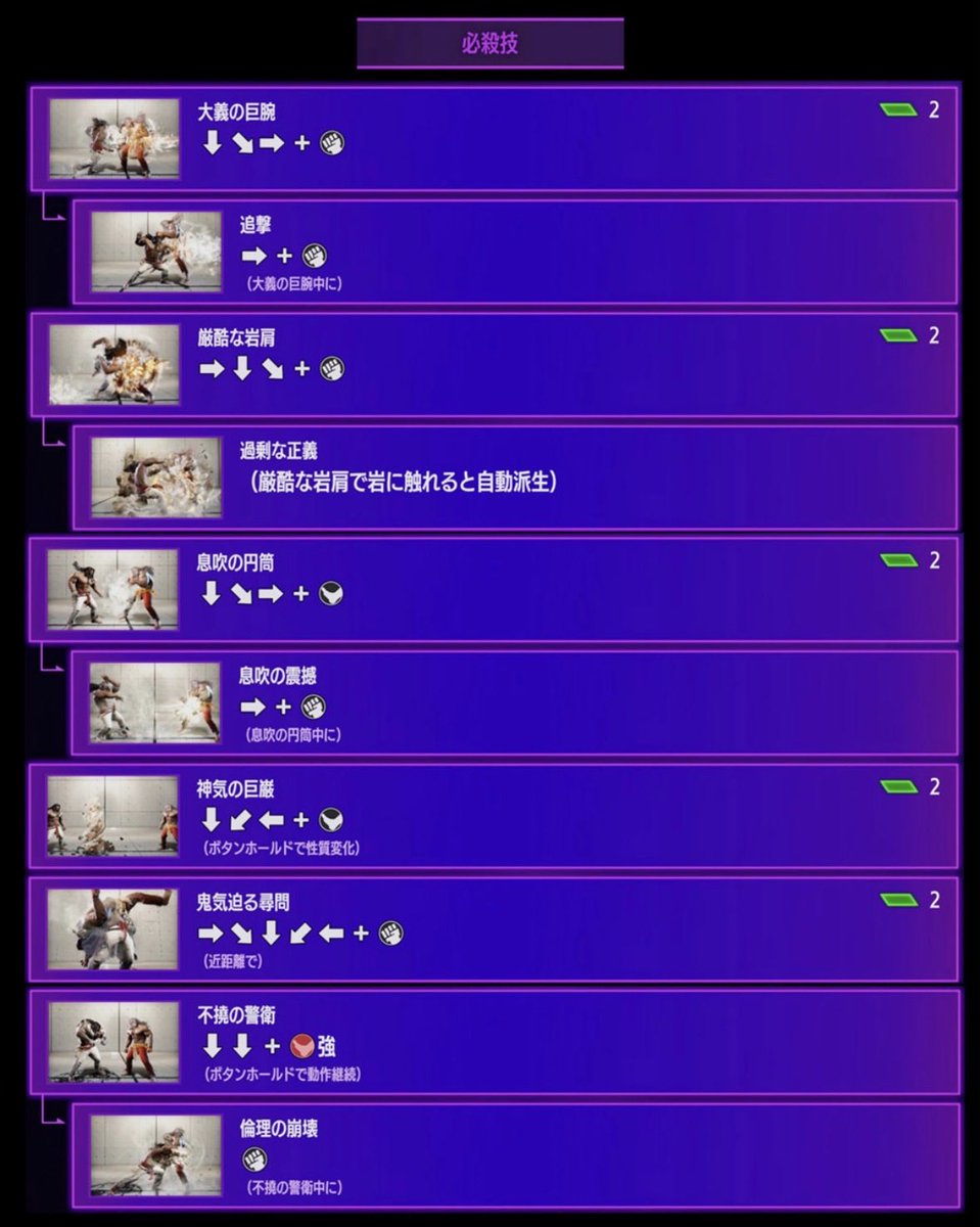 reiketsuhidou's tweet photo. アルジュンコマンド表 https://t.co/TOwBGV0CHE