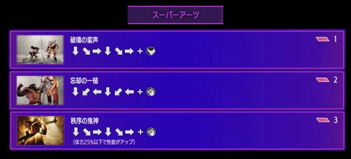 reiketsuhidou's tweet photo. アルジュンコマンド表 https://t.co/TOwBGV0CHE