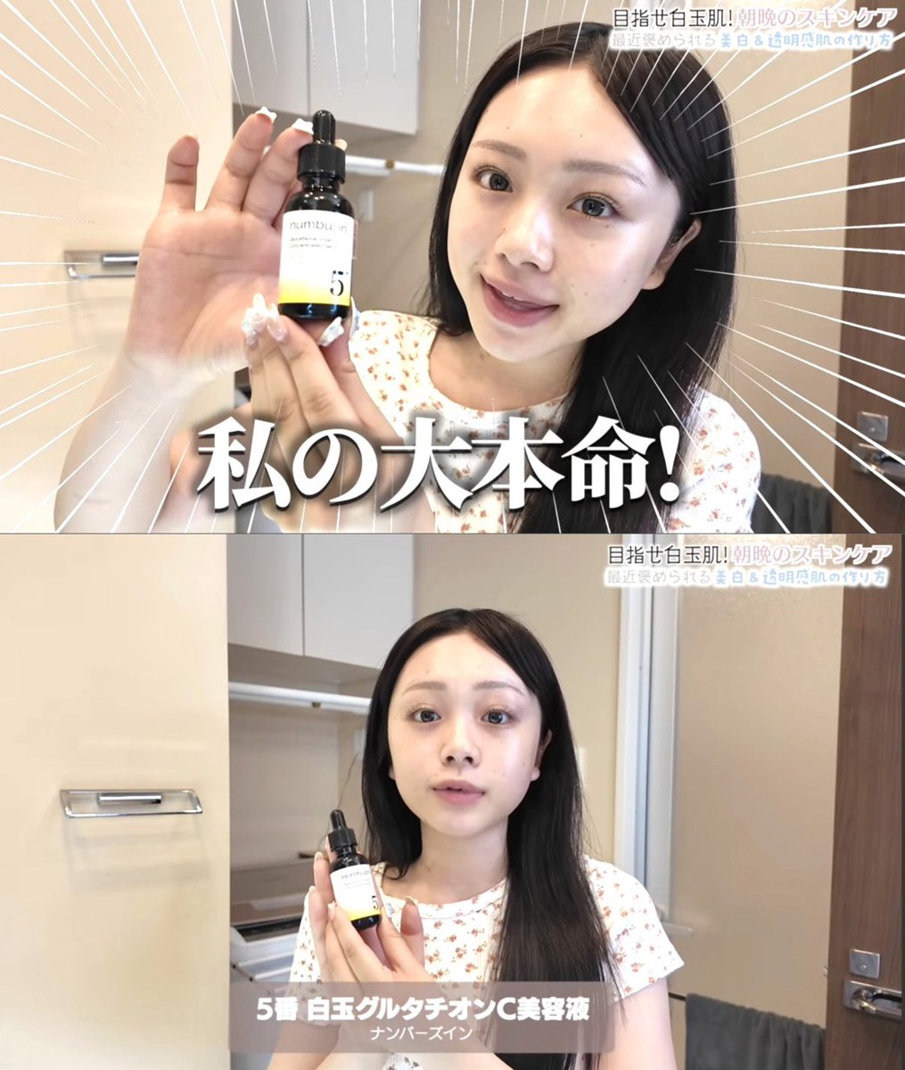 stella__1998's tweet photo. だから、ひまひまちゃんみたいなうるツヤ白玉級肌なるにはこれ使えって言ってんじゃん... https://t.co/SUIZHN8aKv
