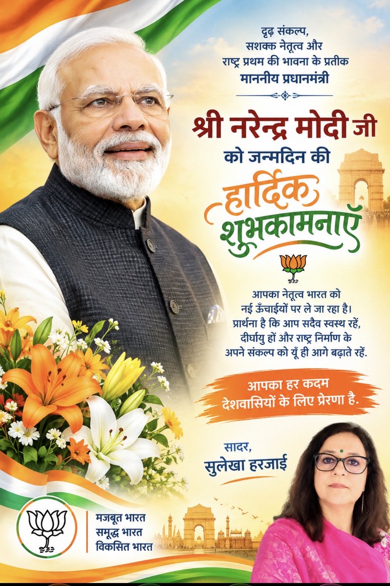 hakhoosulekha's tweet photo. #happybirthdaymodij
#SevaSankalpAbhiyan https://t.co/YvY5pvhx95