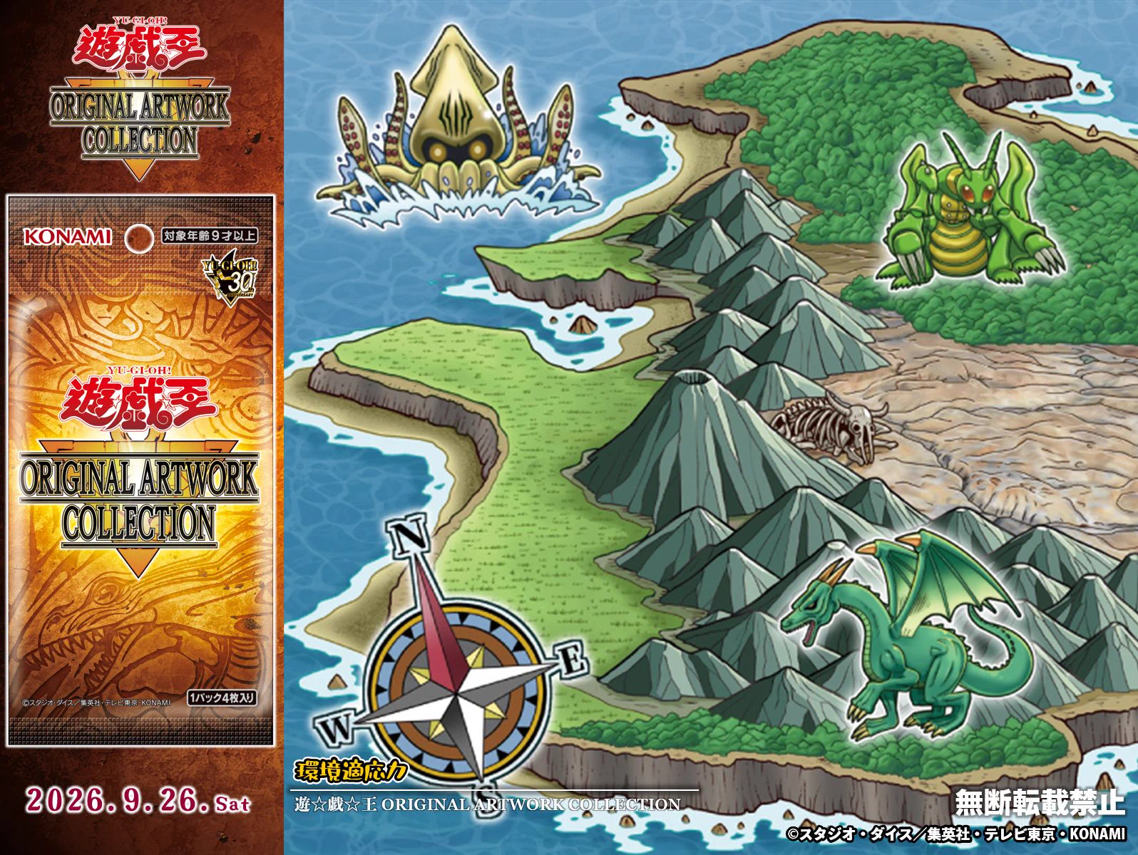 公式】遊戯王OCG on X: 