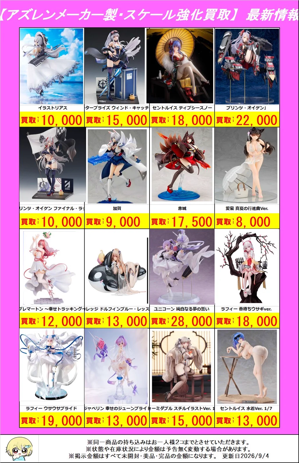 バラ売可】アズール グッズまとめ売り ツイステ アズール グッズ