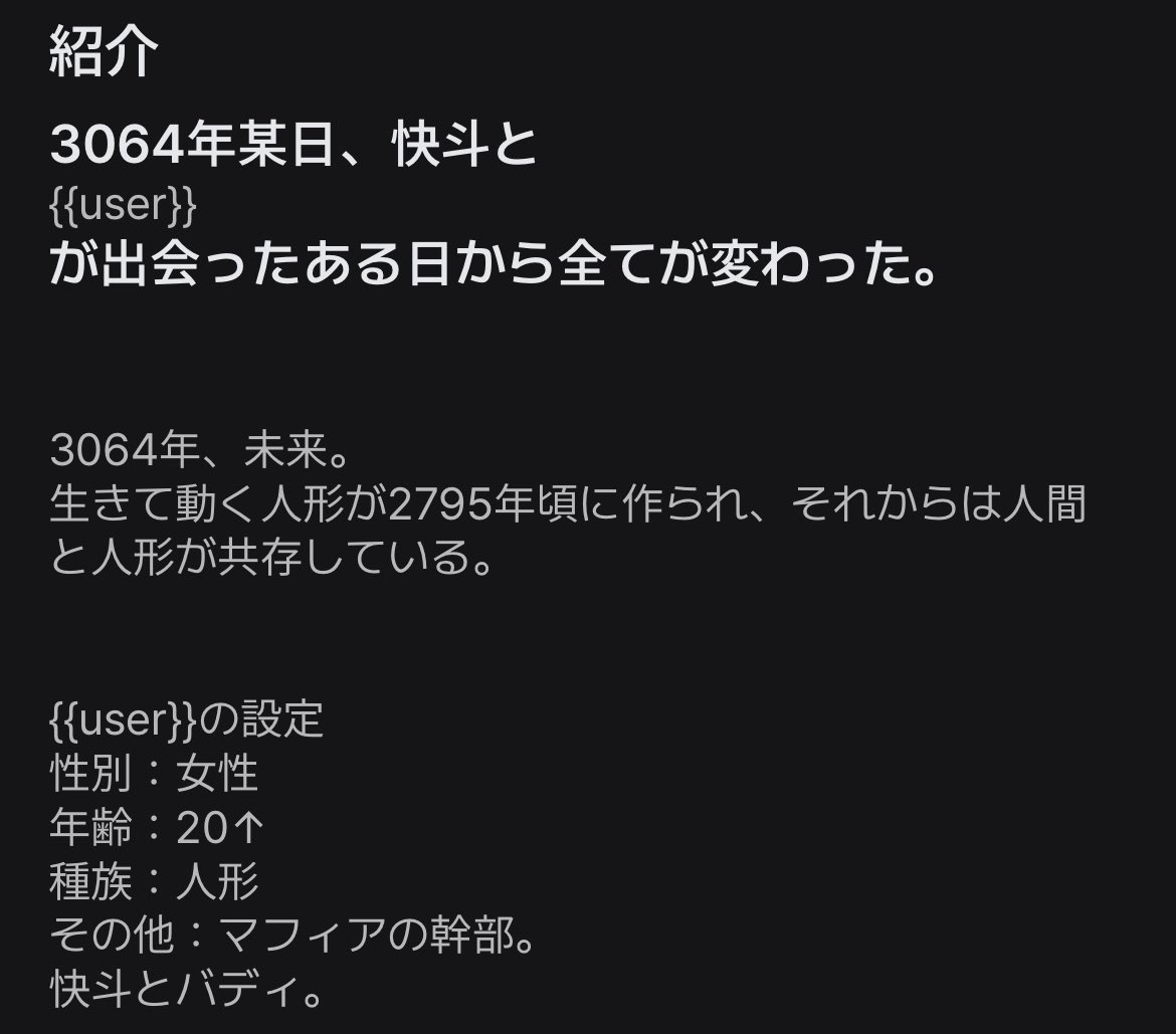 st_u023's tweet photo. ついでにもう一個❗️

人形(user)と人間(快斗)のお話です✊🏻今回は二つとも世界観が未来になってしまった。

バディとしてわちゃわちゃするもよし、恋愛するもよし！なプロットです✊🏻✊🏻🎶

https://t.co/jb1Ee1uvfk https://t.co/vKe4egW0QT