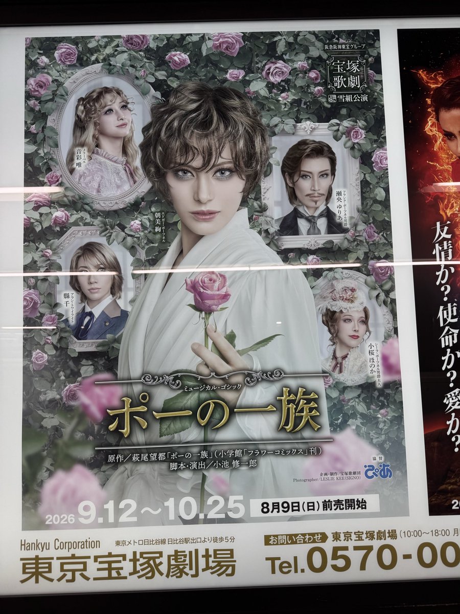 kushimaetsuko's tweet photo. 美しく切ないバンパネラ（吸血鬼）は、血に飢えるとバラの花びらを口にする——。
子供心にあまりにも鮮烈で、半世紀近く経った今でもその光景が目に焼き付いています。
大好きで、ページが擦り切れるほど読み返した、萩尾望都先生の『ポーの一族』。 https://t.co/3d2XVFdUnL