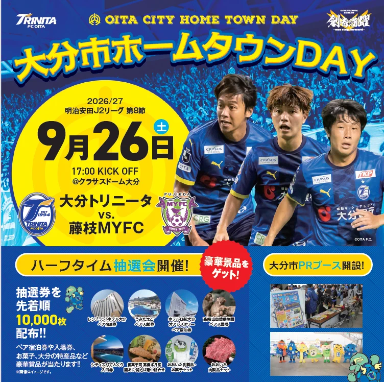 大分トリニータ / Oita Trinita on X: 