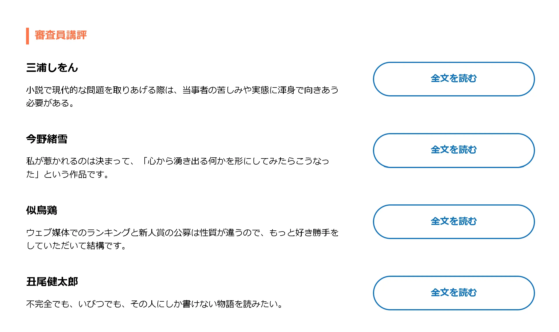 集英社オレンジ文庫 on X: 
