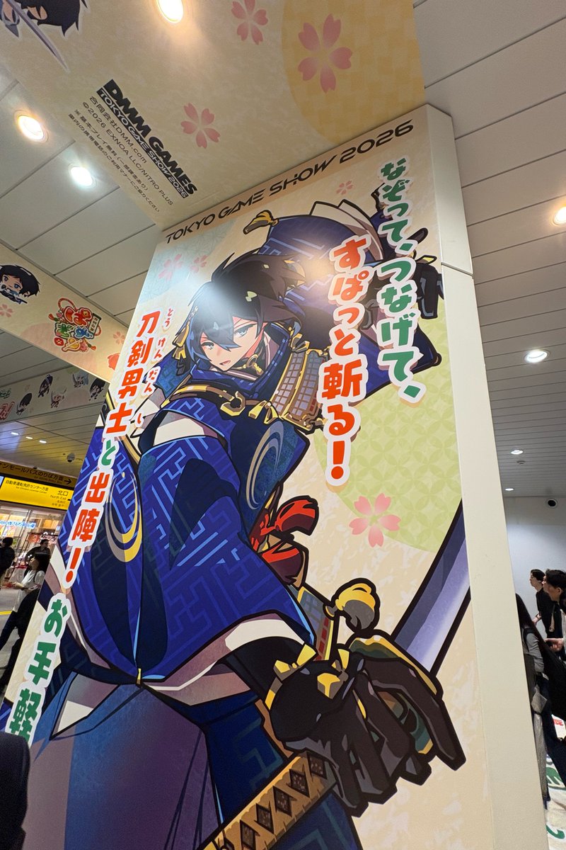 Sarara_84's tweet photo. 海浜幕張の改札周りがぱすぎりだーーー！！かわいいーーー！！ https://t.co/Jx0ws9Jw0q