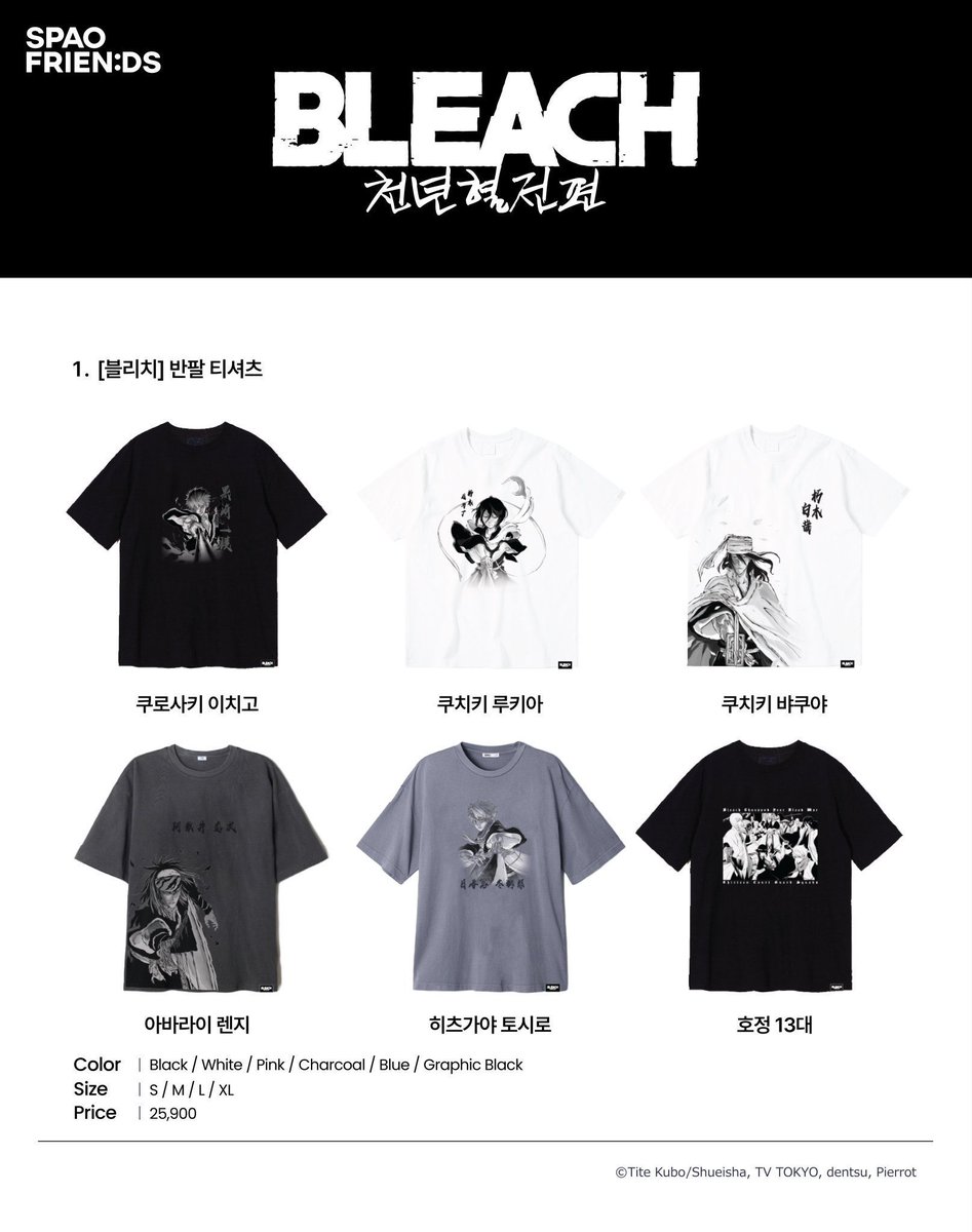 oqbhqd's tweet photo. 스파오 블리치 컬렉션 천년혈전편 대리구매 댈구

수고비X proxy fee=free
대량구매 완료 사이즈 다 가능

#블리치장터 #블리치_장터

DM or 옾챗

https://t.co/K8BHOH8Ebf https://t.co/GqvRmQ2CRe