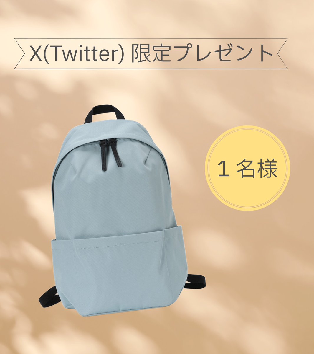 osharetecho_tkj's tweet photo. #プレゼントキャンペーン 🎁 #KEYUCA の #N撥水ライトシェルリュック Mミント が1名様に当たります。 
【応募方法】 
①Xのアカウント（@osharetecho_tkj）をフォロー
②キャンペーンの投稿をリポスト
※締切は2026年10月6日23：59まで  ご応募お待ちしています！
#懸賞 https://t.co/wAx7nCPDDZ