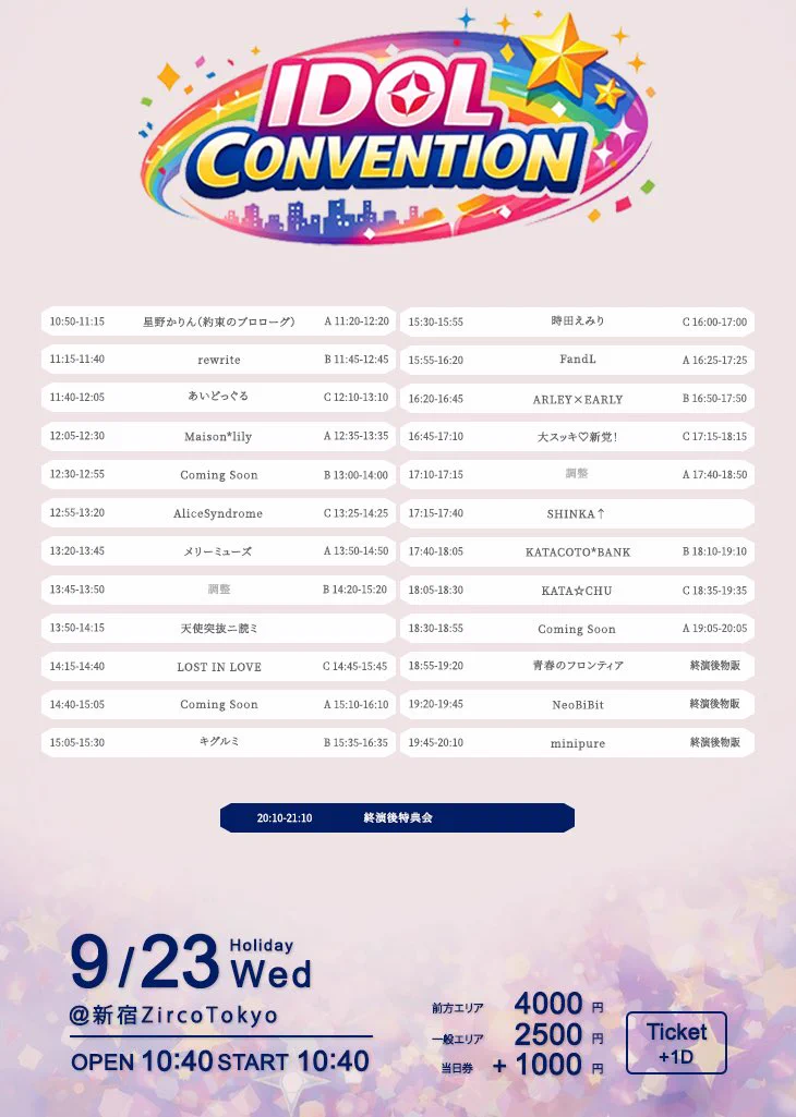 メリーミューズ【2027.02.16(火)COMTEC PORTBASEワンマンライブ】 on X
