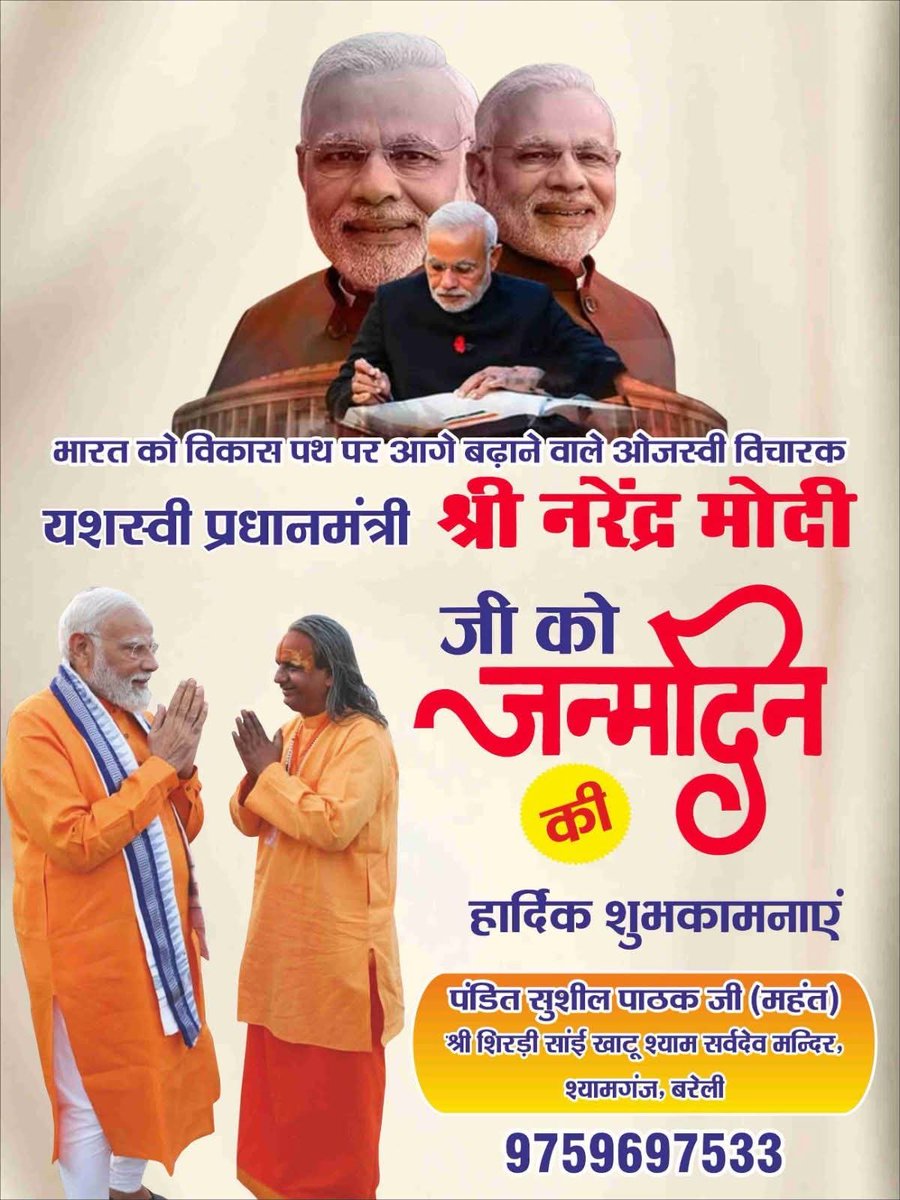 pathaksshushil's tweet photo. @narendramodi @rashtrapatibhvn @PMOIndia @AmitShahOffice @AmitShah @myogiadityanath @CMOfficeUP @dgpup @adgzonebareilly @igrangebareilly @dmbareilly @bareillypolice https://t.co/U3INmS9LJy