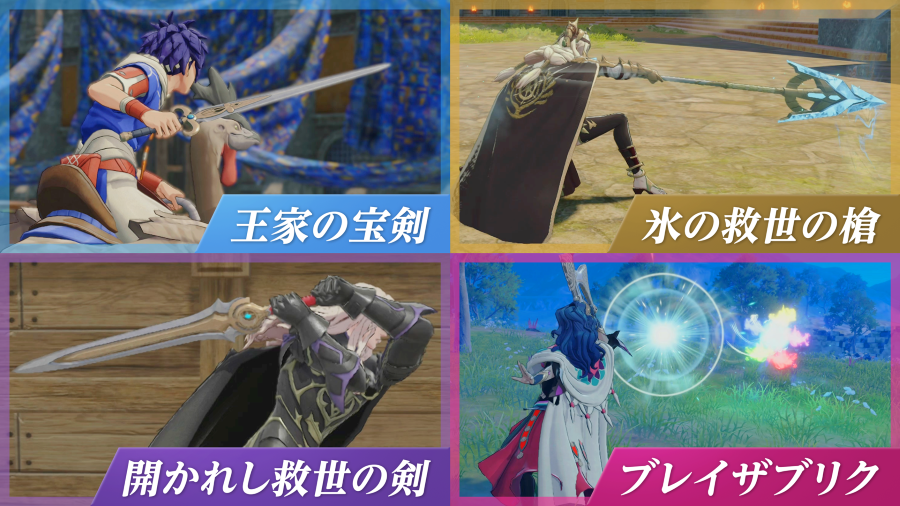 FE_Heroes_JP's tweet photo. Nintendo Switch 2 で発売中の『ファイアーエムブレム 万紫千紅』では、アップデートを適用すると、帝都ダグシオンで特別な武器がもらえますよ♪

『ヒーローズ』から、アルフォンスさんの「開かれし救世の剣」、フィヨルムさんの「氷の救世の槍」、召喚師さまの「ブレイザブリク」。
『シャドウズ』からは、クルトさんの「王家の宝剣」が登場します♪