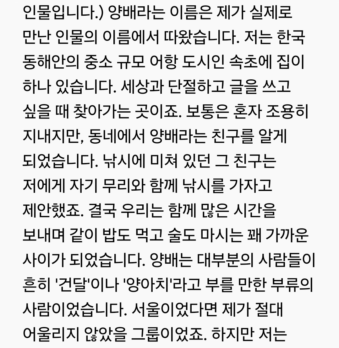 mchaastn's tweet photo. 기사 지금 보니까 양배 실존인물 모티브라는 것도 골때리는데 다들 월북에 충격받아서 얘기안하는듯 ㅅㅂㅋㅋ https://t.co/dRoRG4aWXQ