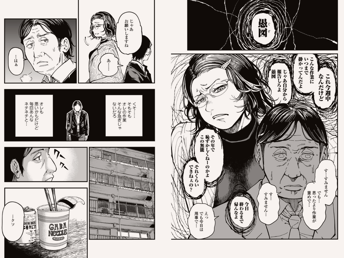 MrMADRIGAL_'s tweet photo. パワハラ上司、しっかり理解させてやったわ

(1/3) https://t.co/PgeMeT9DVi