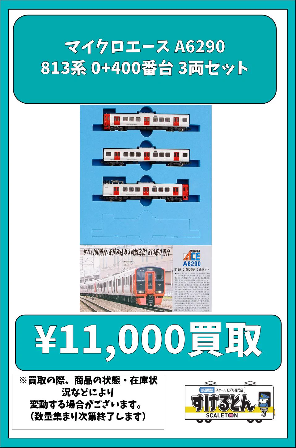 鉄道模型 すけるとん on X: 