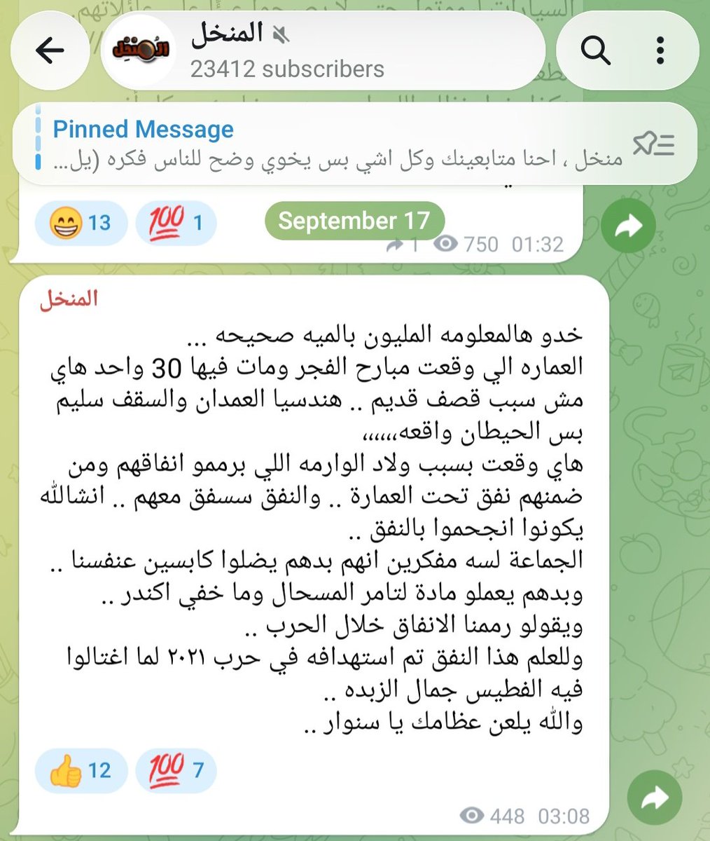 imshin's tweet photo. Did the building in Gaza actually collapse, killing dozens, because of tunnelling beneath it??

A Hamas oppositioner in Gaza says the building did not collapse as the result of previously being bombed, but because of the collapse of a tunnel being renovated beneath it. 

He says:
"Here is a piece of information that is 100% accurate...
The building that collapsed at dawn yesterday—killing 30 people—did not fall because of old bombing damage; from an engineering standpoint, the columns and roof were intact, but the walls had collapsed.
It collapsed because of those scumbags who were renovating their tunnels—including one running beneath the building—and the tunnel roof caved in on them. I hope they got crushed inside that tunnel.
...
For the record, this tunnel was targeted during the 2021 war, when that piece of filth Jamal Al-Zebda was assassinated inside it.
May God curse your very bones, Sinwar."

Telegram timestamp: 17 Sep '26, 03:08
#TheGazaYouDontSee 
Link in 1st response