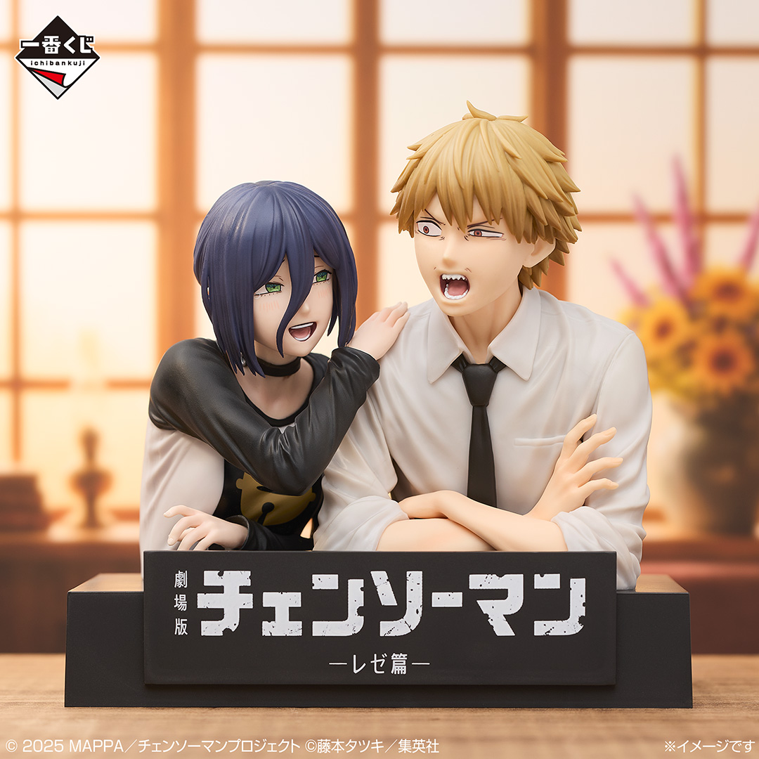 ichibanKUJI's tweet photo. ◣◣◣＿＿＿

一番くじ
劇場版『#チェンソーマン レゼ篇』第2弾
いよいよ明日、9/18(金)より順次発売！

￣￣￣ ◤◤◤

カフェ「二道」で仲良く会話する劇中シーンを立体化☕

🔻商品情報
https://t.co/ANZcdYQWQS
🔻取扱店舗
https://t.co/WBBFEuMz6A

#劇場版チェンソーマン #chainsawman https://t.co/aFGPYM1asD
