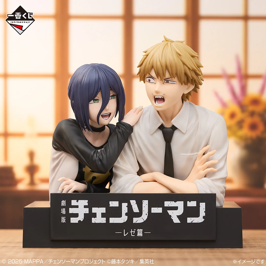 一番くじ（BANDAI SPIRITS） (@ichibanKUJI) / X