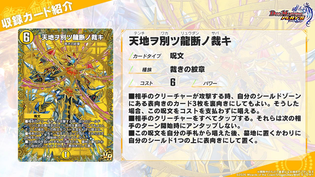 デュエル・マスターズ プレイス【公式】 on X: 