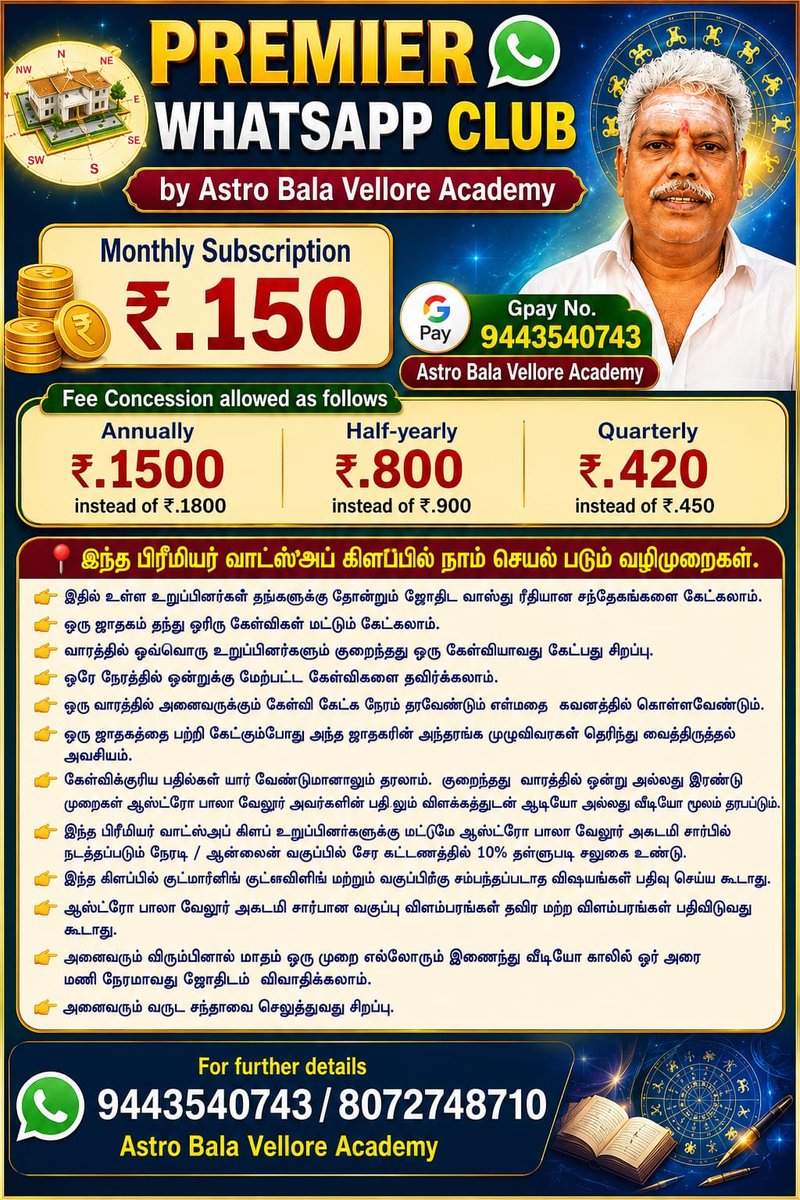 JothidaNanban's tweet photo. https://t.co/3wm4eLAVZi