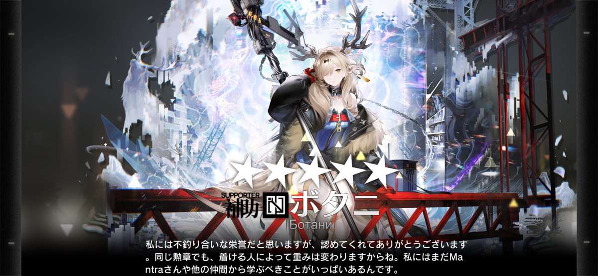 AMAWASHI_beast's tweet photo. #アークナイツ
昇進完了
346.347.348

怒潮ズィマー、ウクシク、ボタニ https://t.co/D0fx7XqU9h
