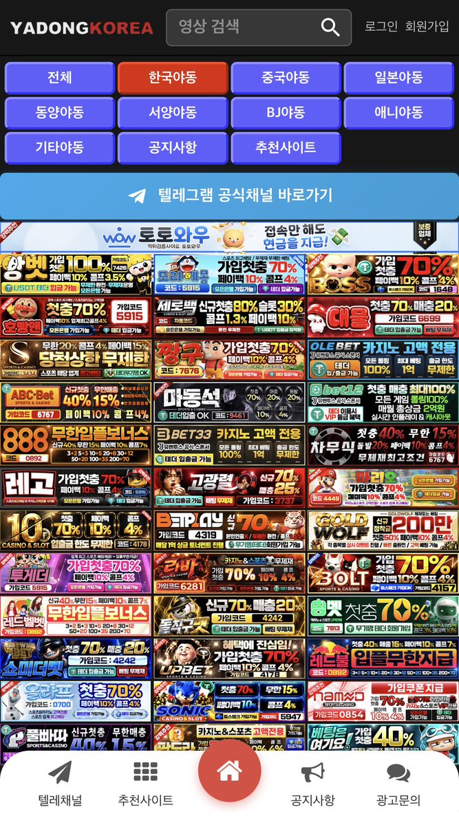 gaechinso's tweet photo. 방금 확인해 봤는데 성착취 사이트 불법 웹툰 사이트 아무 문제 없이 접속되던데요? 정부가 국민들 상대로 대국민 사기극을 벌이면 안되죠

참고로 야코랑 뉴토끼는 제일 유명한 곳일 뿐이지 다른 곳들 엄청 많음 정부가 불법 사이트 잡는다고 언플할 때도 정상 운영 중이었긔 https://t.co/MjfONjlojI